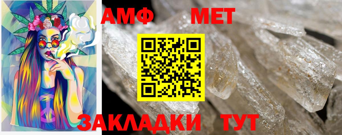 АМФ  АМФЕТАМИН  Пушкино  АМФ 98%  Вход с VPN 