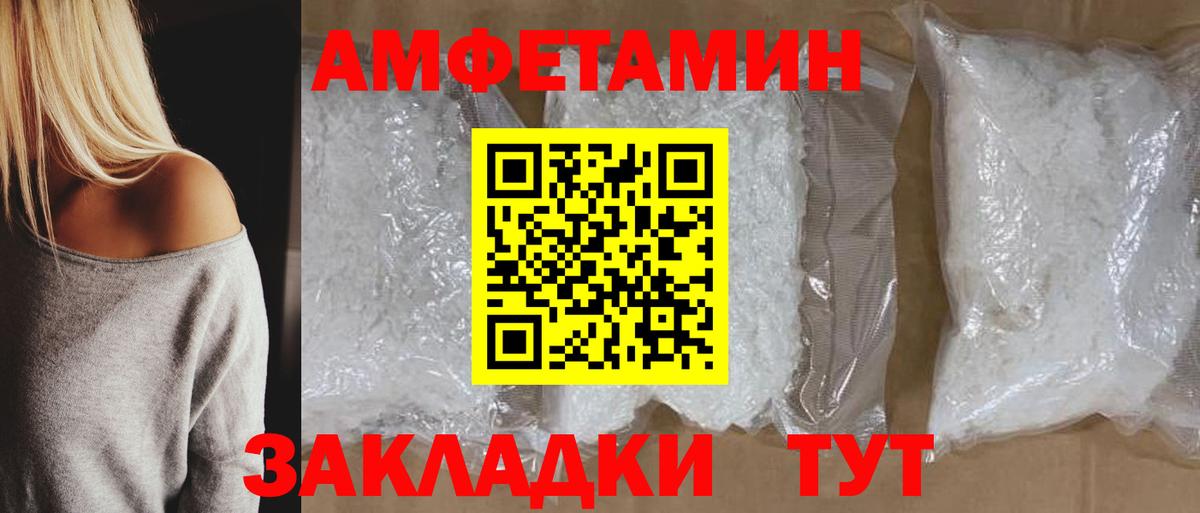 Амфетамин Premium Пушкино