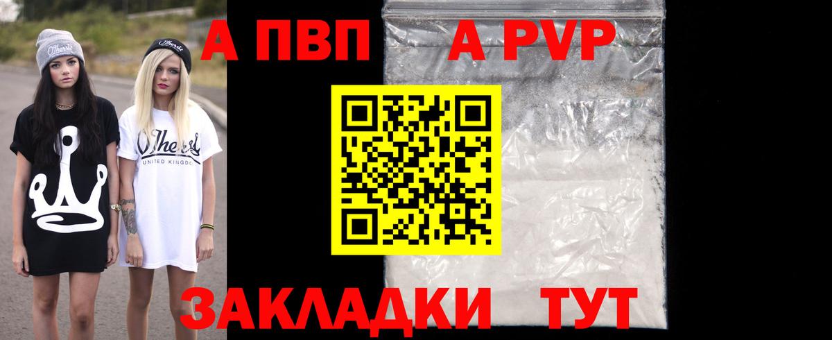APVP мука Пушкино