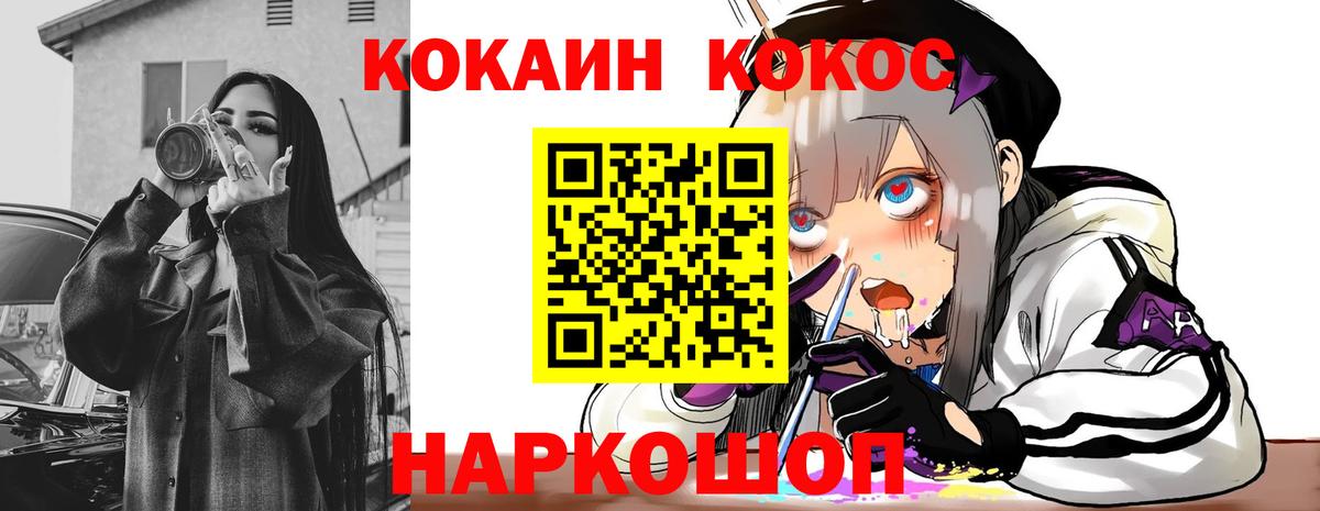 Пушкино  Cocaine Боливия  Кокаин Fish Scale  Вход с VPN 