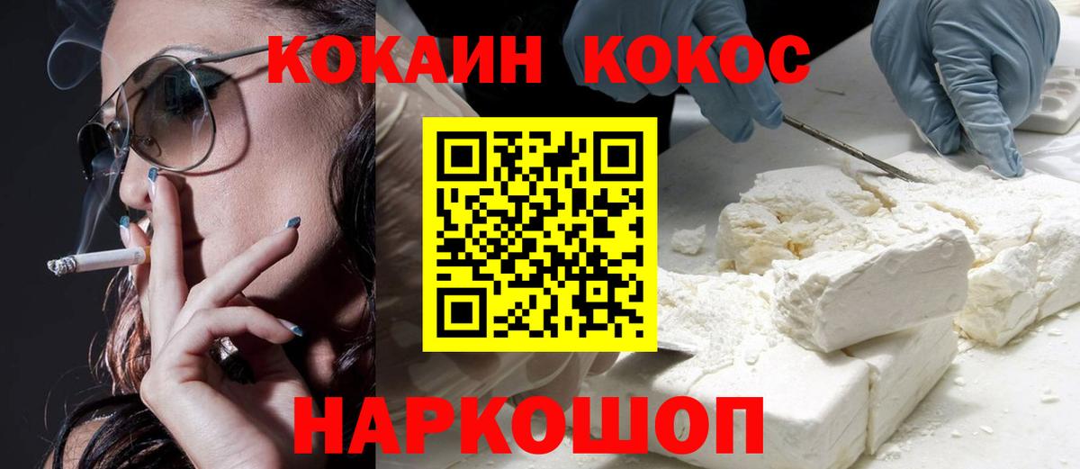 Кокаин Fish Scale Пушкино