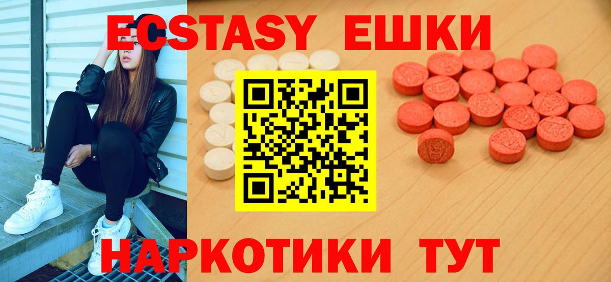 Ecstasy 280мг  Ecstasy  где купить   Пушкино  Экстази Punisher  Вход с VPN 