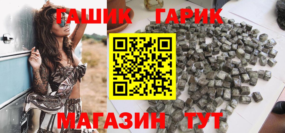 Гашиш Изолятор  ГАШ  где можно купить   Вход с VPN  ГАШИШ Premium  Пушкино 