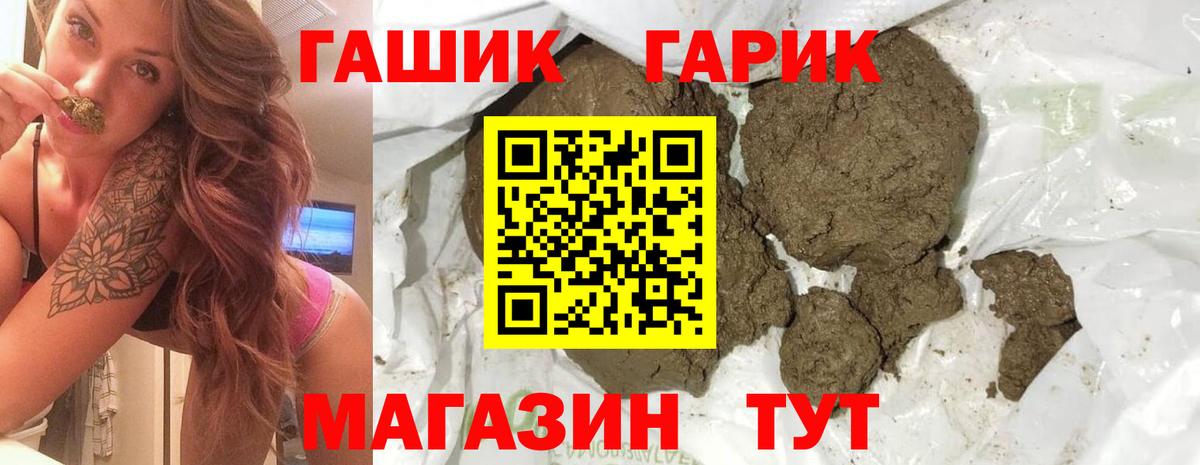 ГАШ Cannabis Пушкино