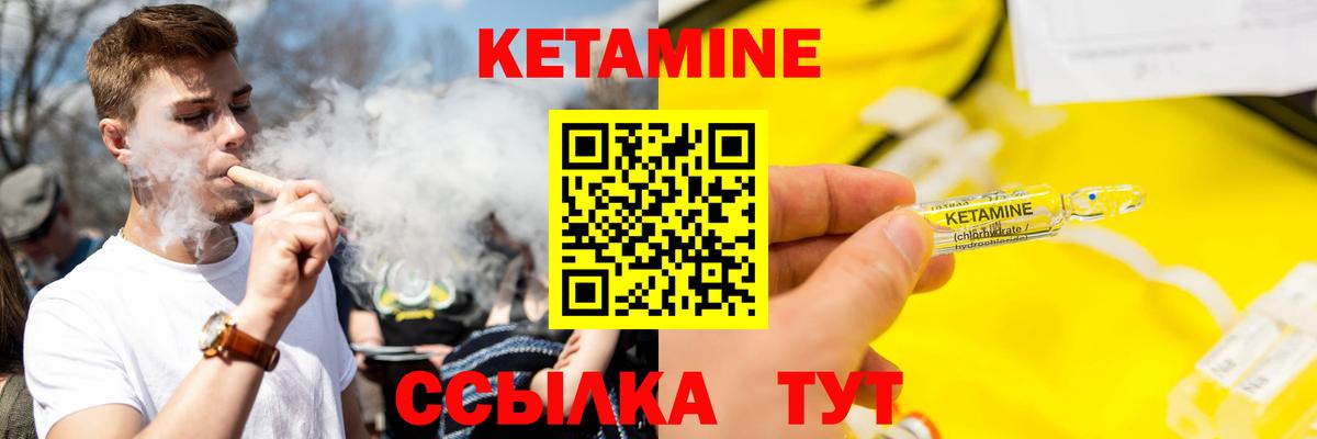 Пушкино  КЕТАМИН ketamine  Вход с VPN 