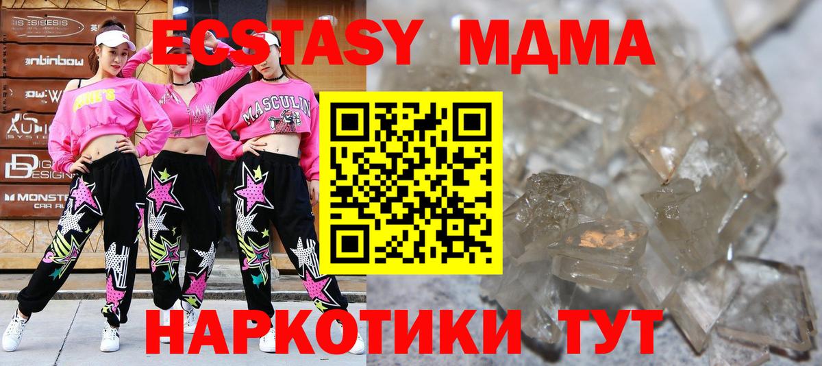Пушкино  МДМА VHQ  МДМА  MDMA VHQ  Вход с VPN 