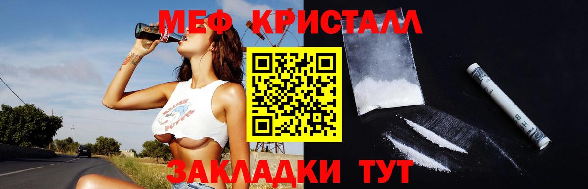 Мефедрон 4 MMC  МЯУ-МЯУ мука  МЕФ  Вход с VPN  Пушкино 