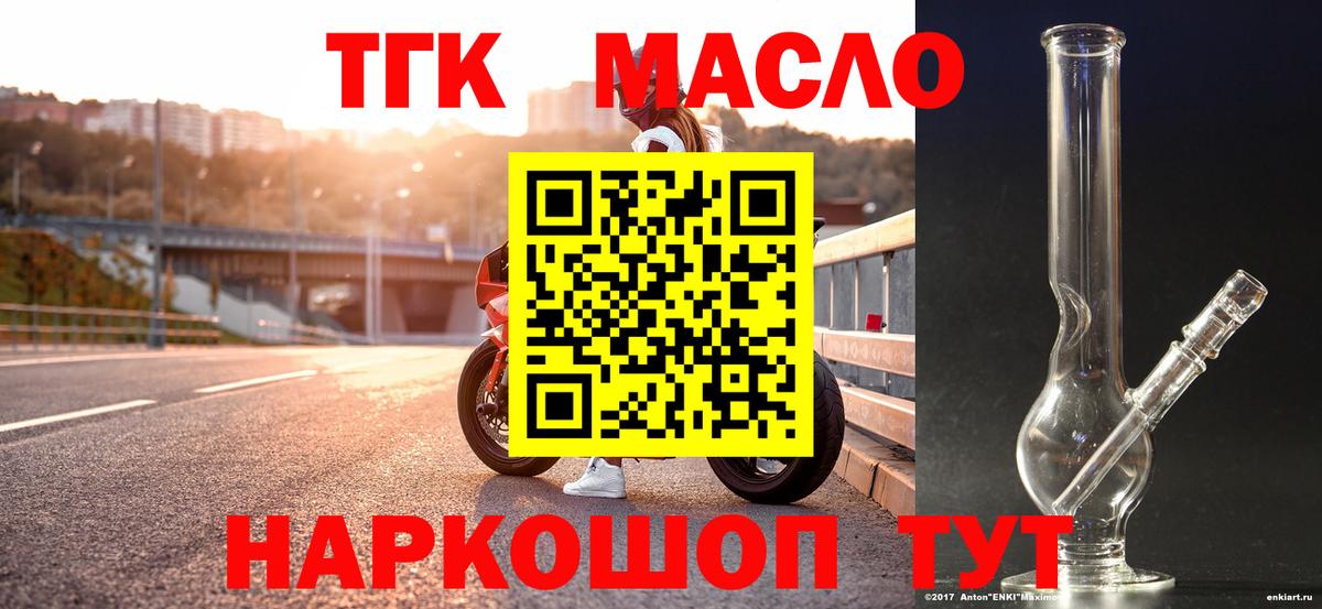 Дистиллят ТГК Wax Пушкино